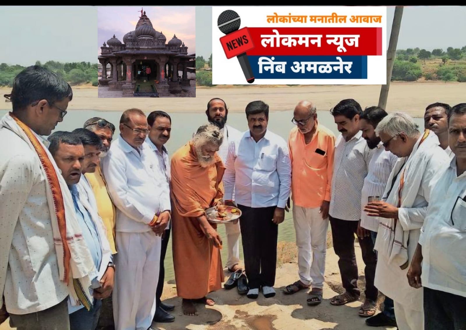 कपिलेश्वर येथे स्वामी हंसानंद तीर्थ महाराजांचा २९ वा संन्यास दीक्षा वर्धापन दिन