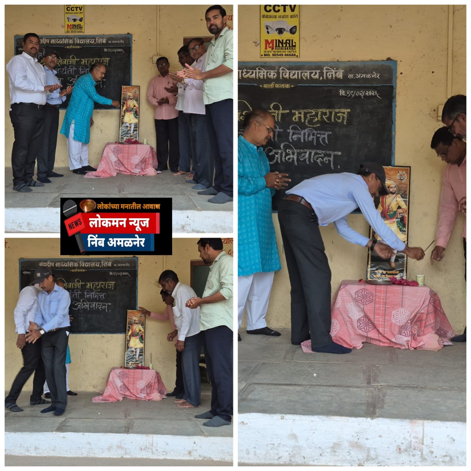 नंदादीप ,निंब विद्यालया, शिवजयंती उत्साहात साजरी; विविध स्पर्धांचे आयोजन