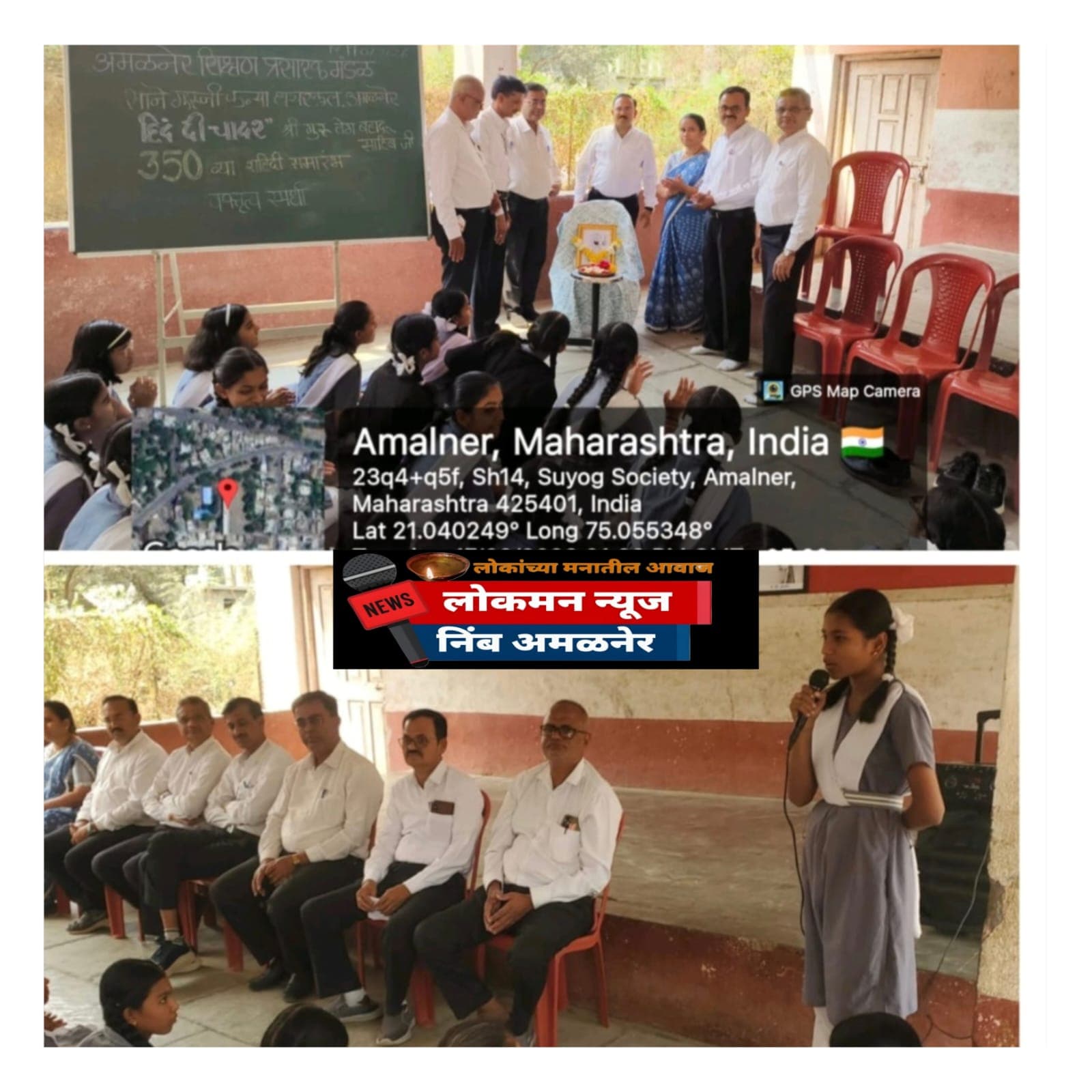 वक्तृत्वातून उमटले ‘हिंद दी चादर’चे विचार; साने गुरुजी कन्या हायस्कूलमध्ये शहिदी समारंभ