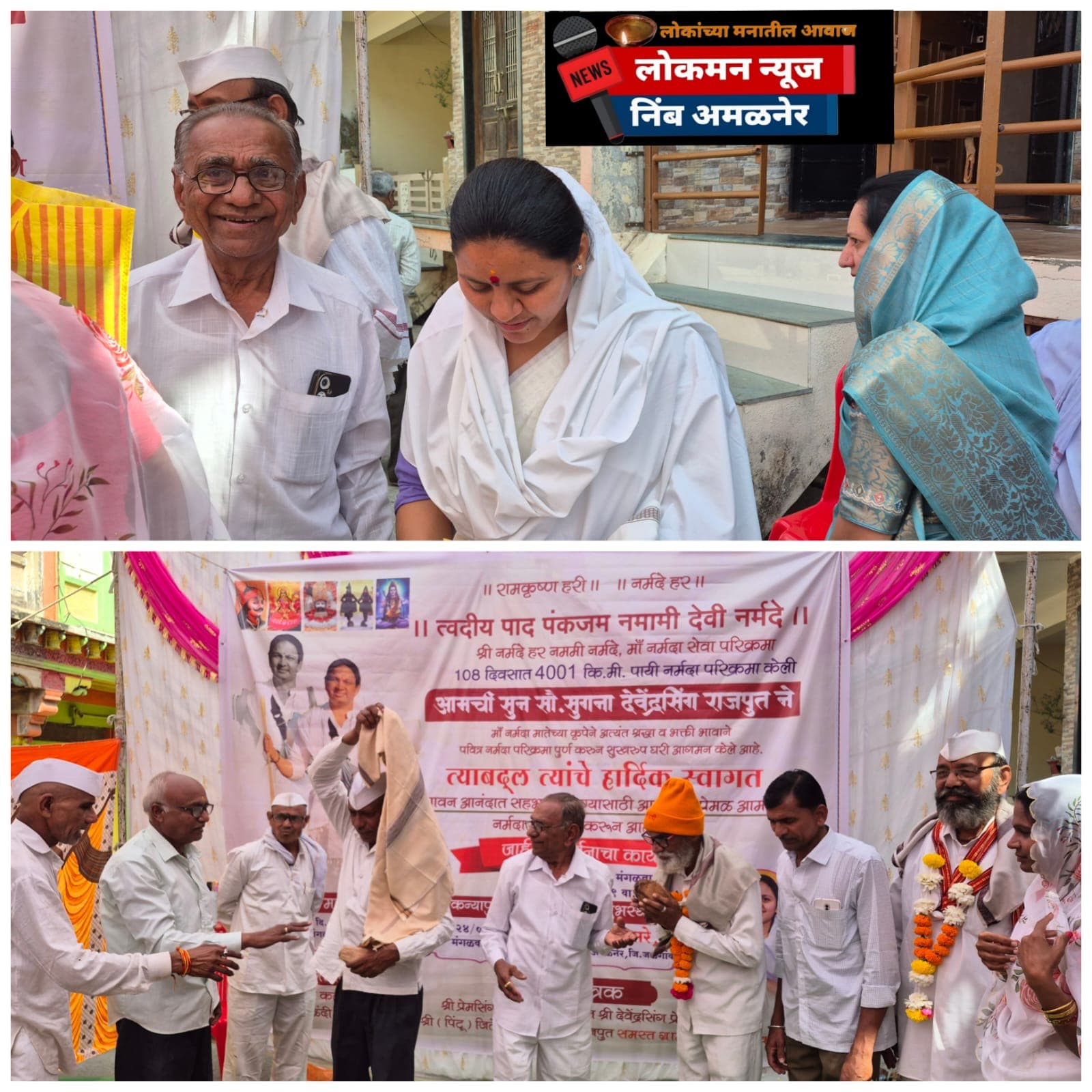 भक्तीचा विजय: १०८ दिवसांत सौ. सुगना राजपूत यांनी पूर्ण केली कठीण नर्मदा परिक्रमा.