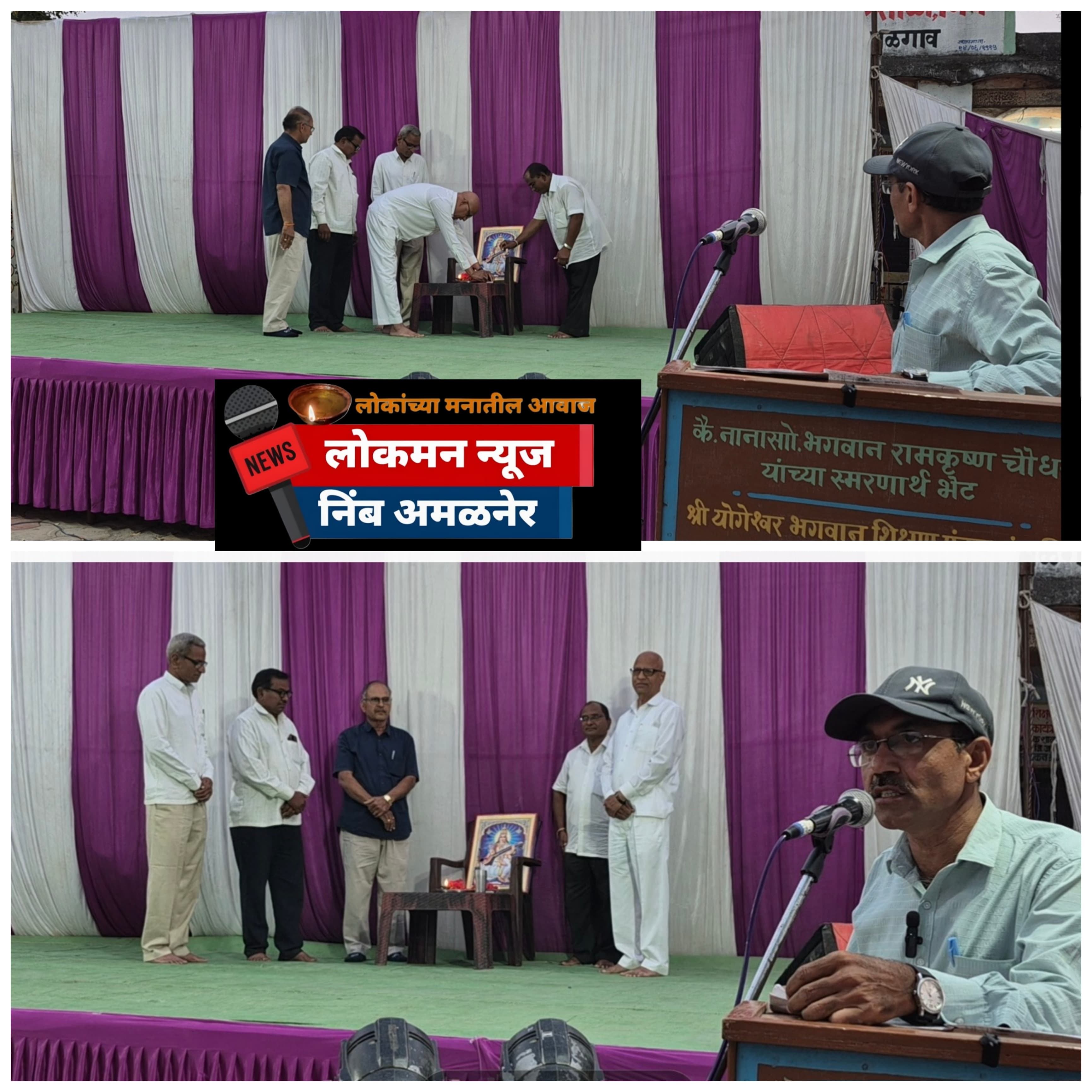 निंब येथे नंदादीप माध्यमिक विद्यालय व जि. प. मराठी शाळेचे संयुक्त वार्षिक स्नेहसंमेलन उत्साहात संपन्न