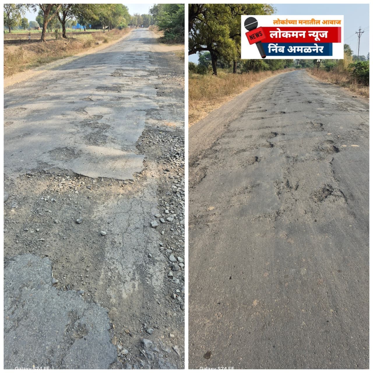 निंब ते मारवड रोडचा जीवघेणा प्रवास : नागरिकांच्या संतापाचा उद्रेक