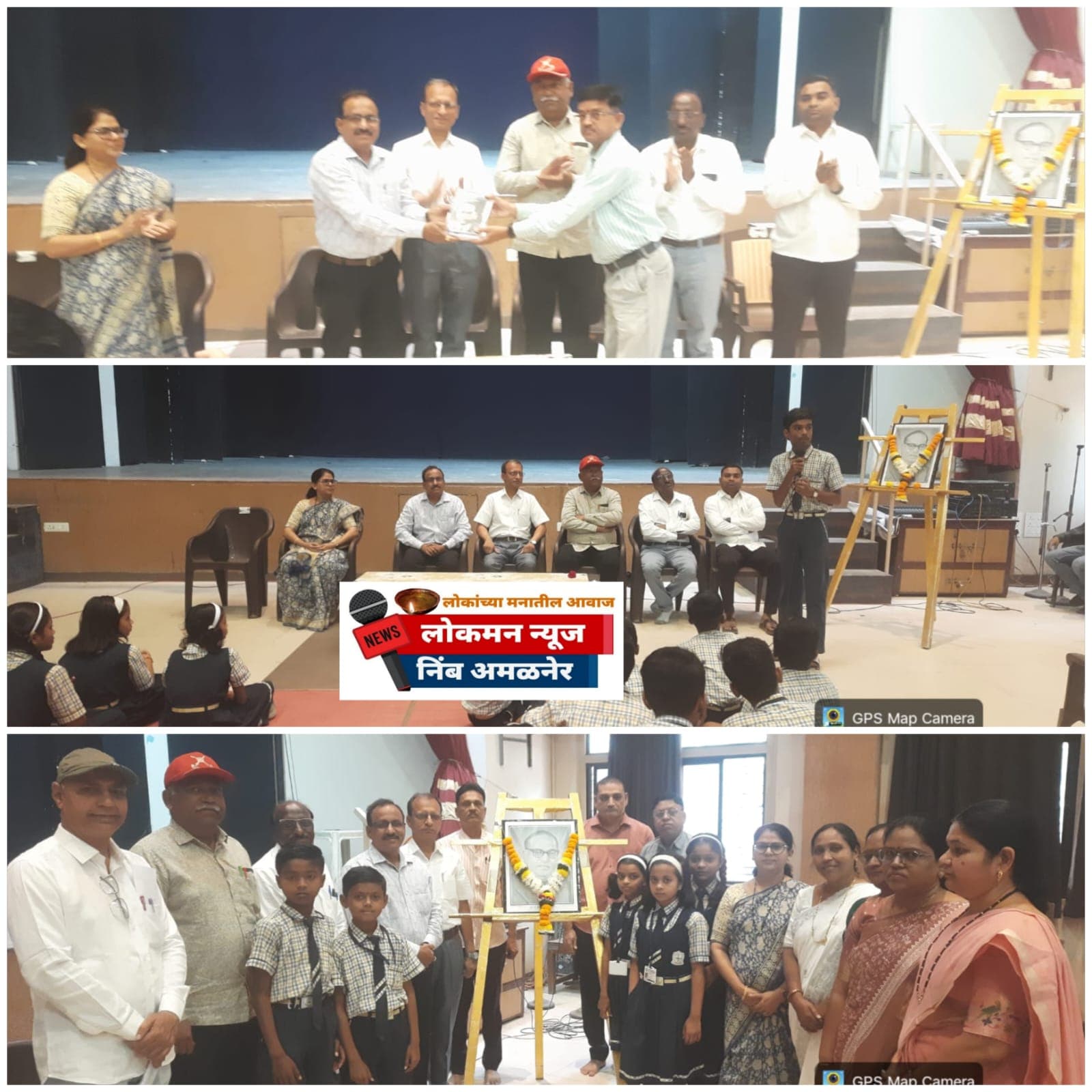 "वाचन प्रेरणा मिळावी म्हणून डॉ. आंबेडकरांच्या पुस्तकांची भेट"; शेठ ला. ना. सा. विद्यालयात महामानवाचा जागर
