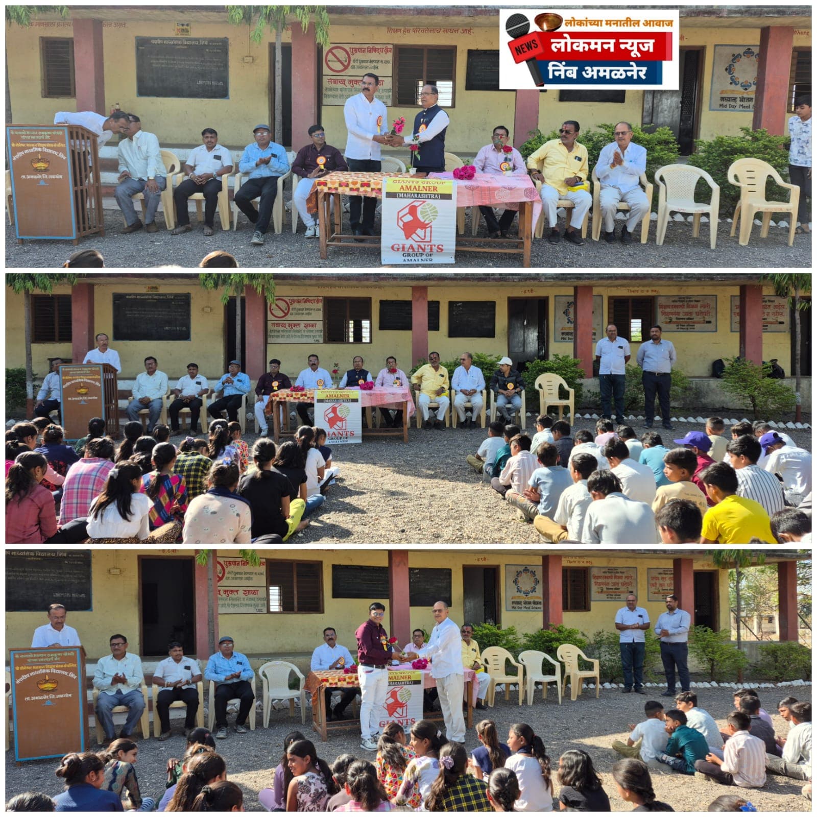 दंत आरोग्याचा जागर! अमळनेर जायंट्स ग्रुप आणि नंदादीप विद्यालयाचा स्तुत्य उपक्रम.