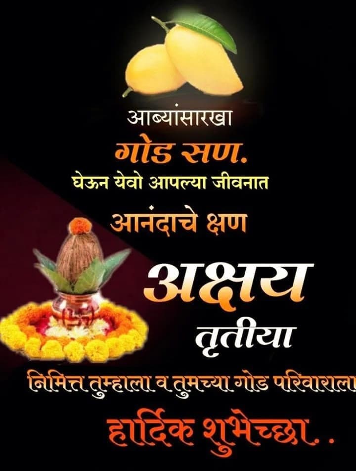 लेकींच्या लाडाचा आणि संस्कृतीच्या मुळांचा उत्सव: खानदेशात अक्षय तृतीया उत्साहात.