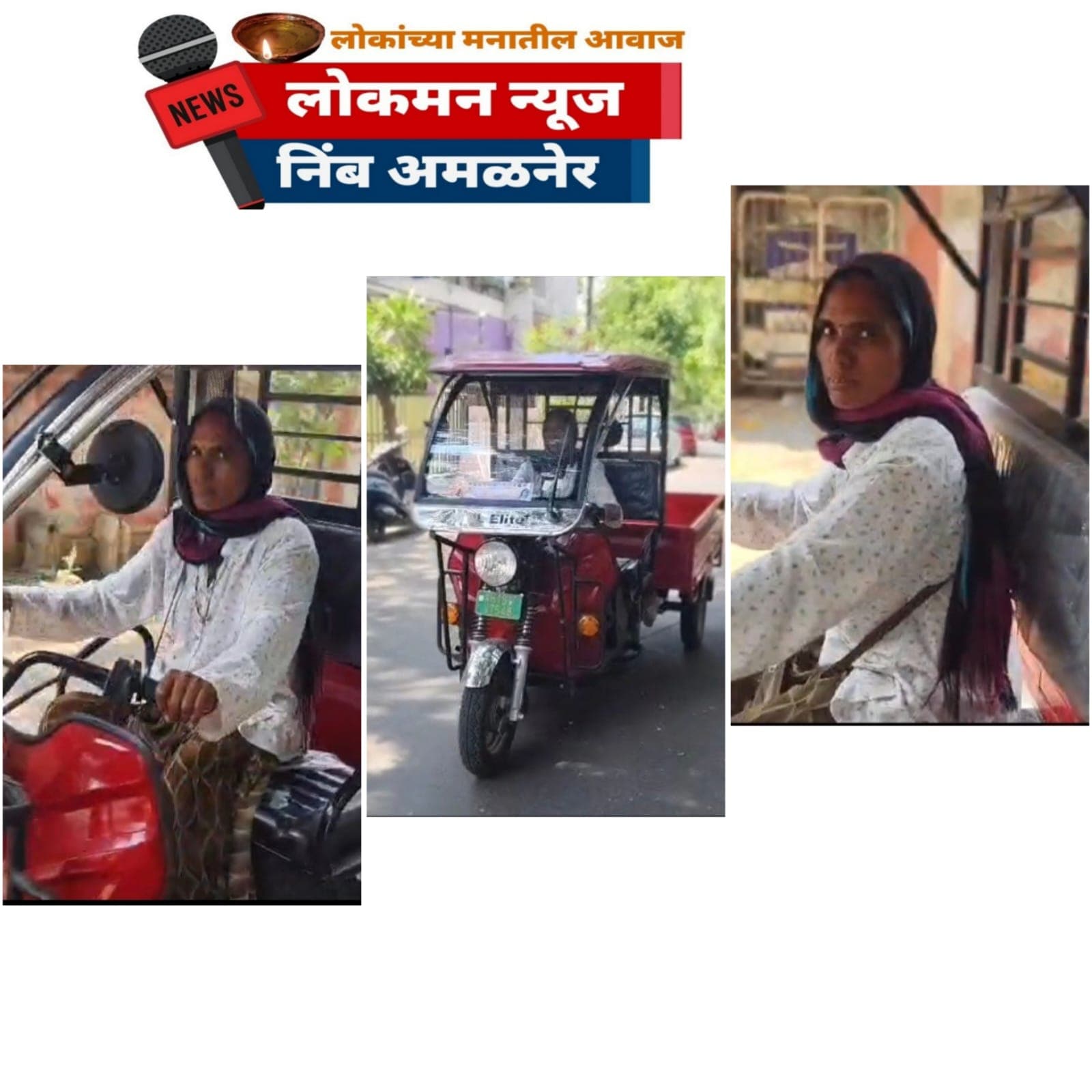 संघर्षातून स्वाभिमानाकडे : सरला ताई परदेशी यांची प्रेरणादायी वाटचाल..