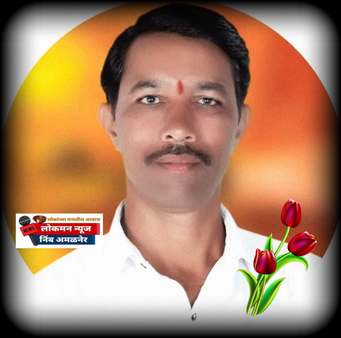 निर्भीड आणि अभ्यासू पत्रकार वसंतराव जिभाऊ पाटील आता उत्तर महाराष्ट्र ग्रामीण पत्रकार संघाचे 'सारथी'.