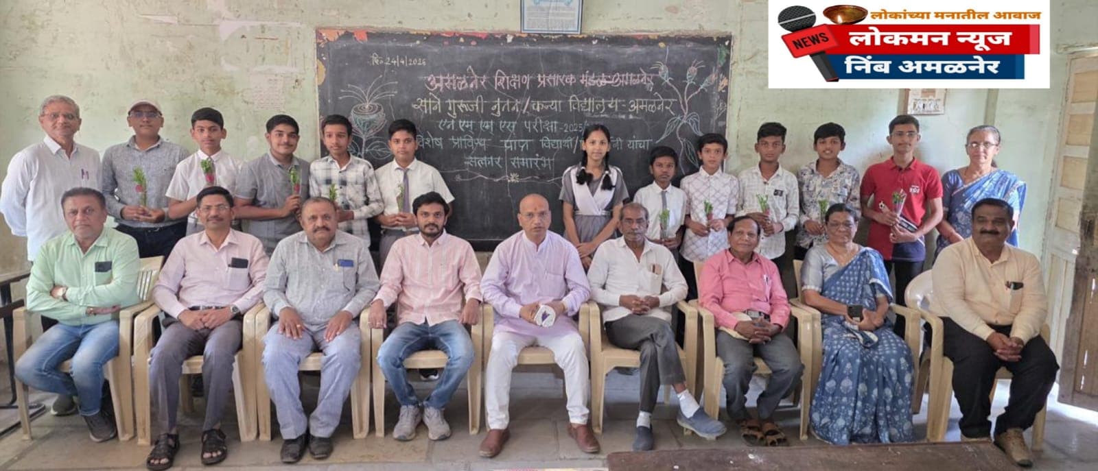 *साने गुरुजी विद्यालयाचा एन. एम. एम. एस. परीक्षेत नवा उच्चांक* *साने गुरुजी विद्यालयाचे 16 विद्यार्थी गुणवत्ता यादीत*