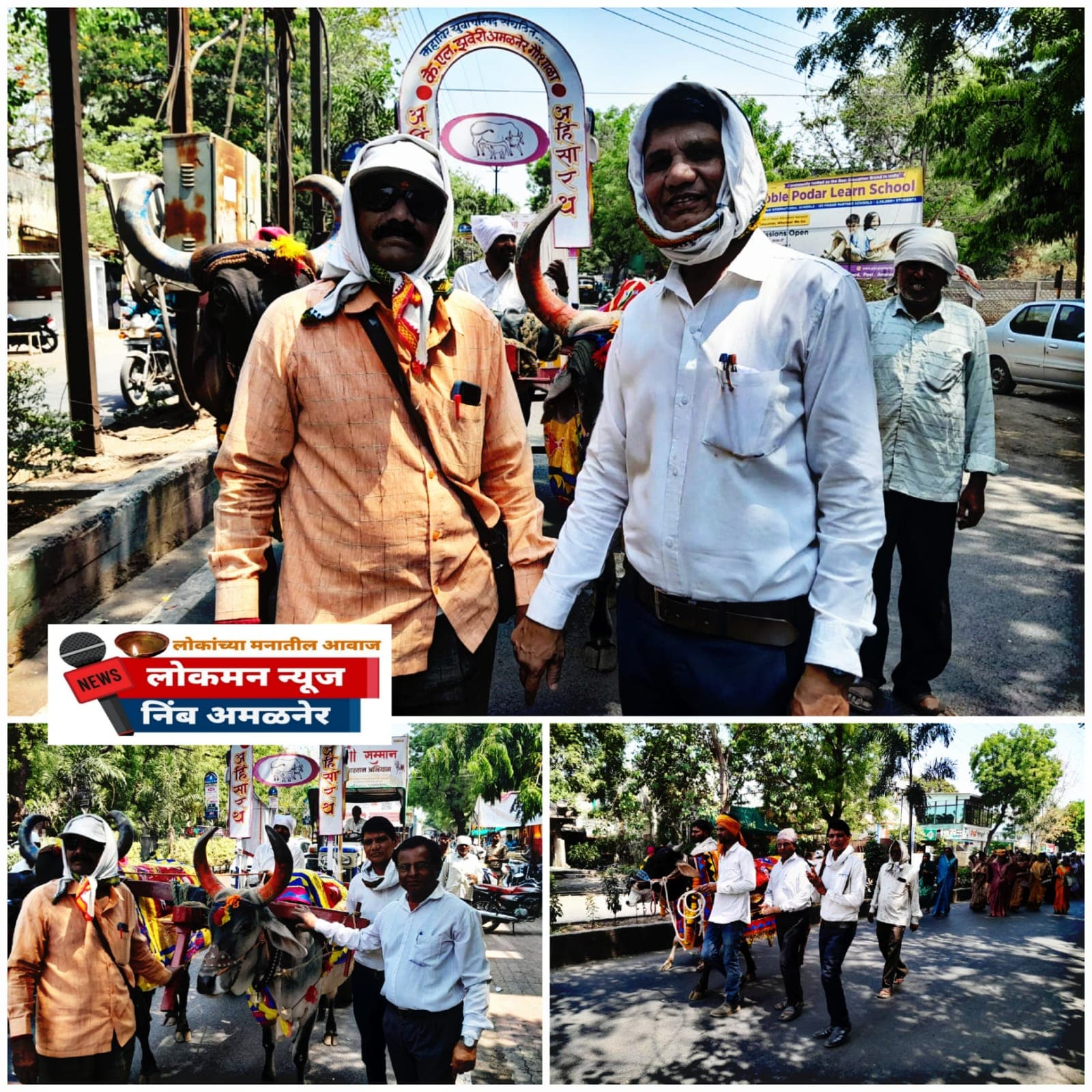 गो-रक्षणासाठी अमळनेरकर व करुणा क्लबचा पुढाकार ; भव्य अहिंसा रॅलीचे आयोजन.