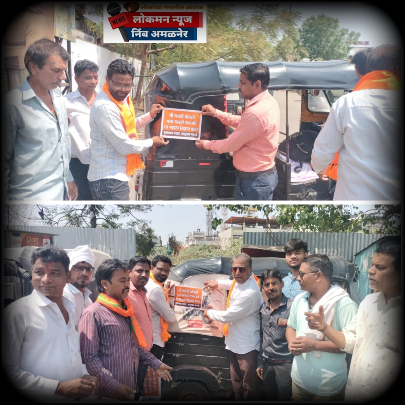 “मी मराठी बोलतो, माझ्या रिक्षात बसा!”भुसावळात मनसे कडाडली: ‘मराठीच बोला, मराठीच वापरा!’