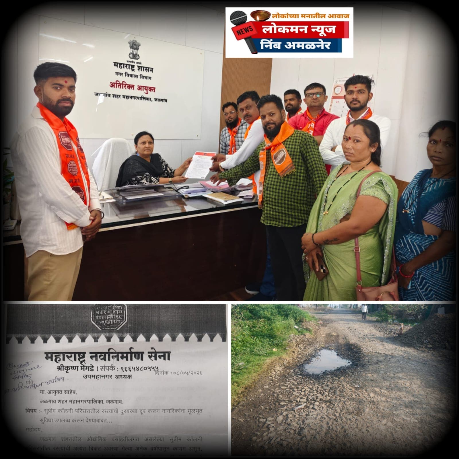 कर भरूनही पदरी फक्त खड्डे आणि धूळ, मनसे आता उखडणार अन्यायाचे मूळ!