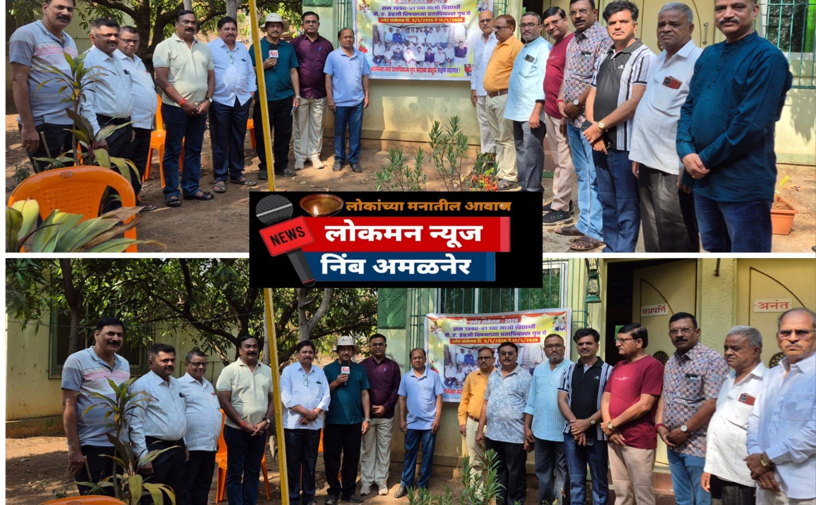 ना राग ना लोभ, ना अहंकाराची साठवण; मनात उरली फक्त मैत्रीची आठवण!