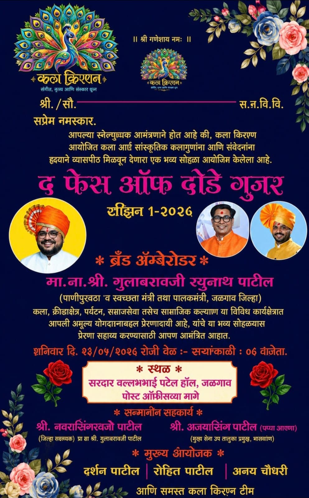 "नव्या पिढीची नवी भरारी, 'द फेस ऑफ' ने दिली कलागुणांना उभारी!"