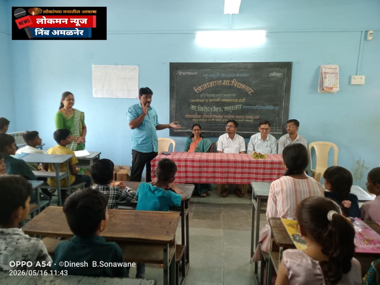 गिरीशभाऊंच्या वाढदिनी विद्यार्थ्यांना ज्ञानाची भेट; जिजामाता विद्यालयात शालेय साहित्याचे वाटप थेट!