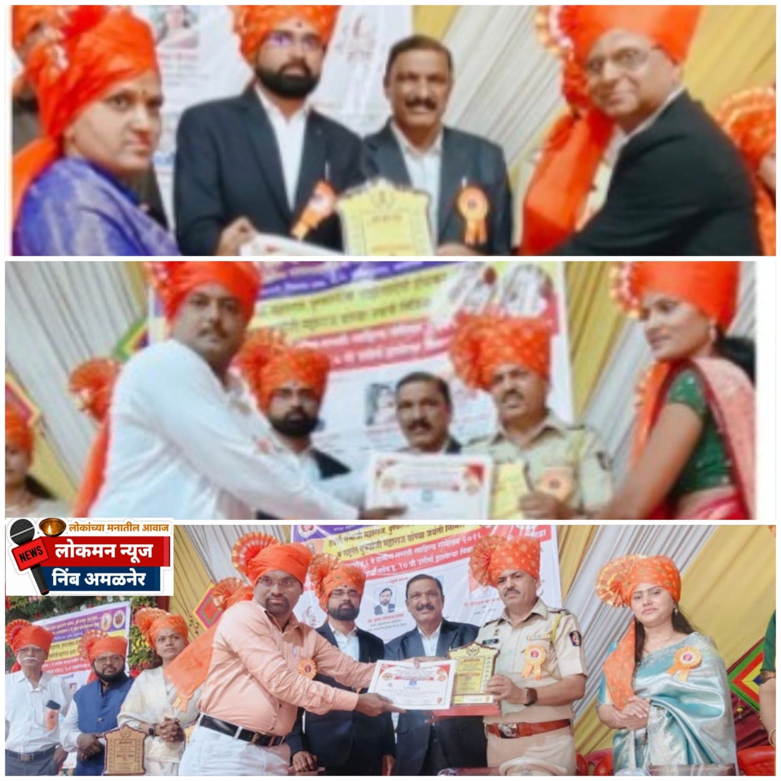 मैदाना गाजवून शिक्षकांनी उंचावली अमळनेरची मान; राज्यस्तरीय पुरस्काराने झाला गुणवंतांचा सन्मान!