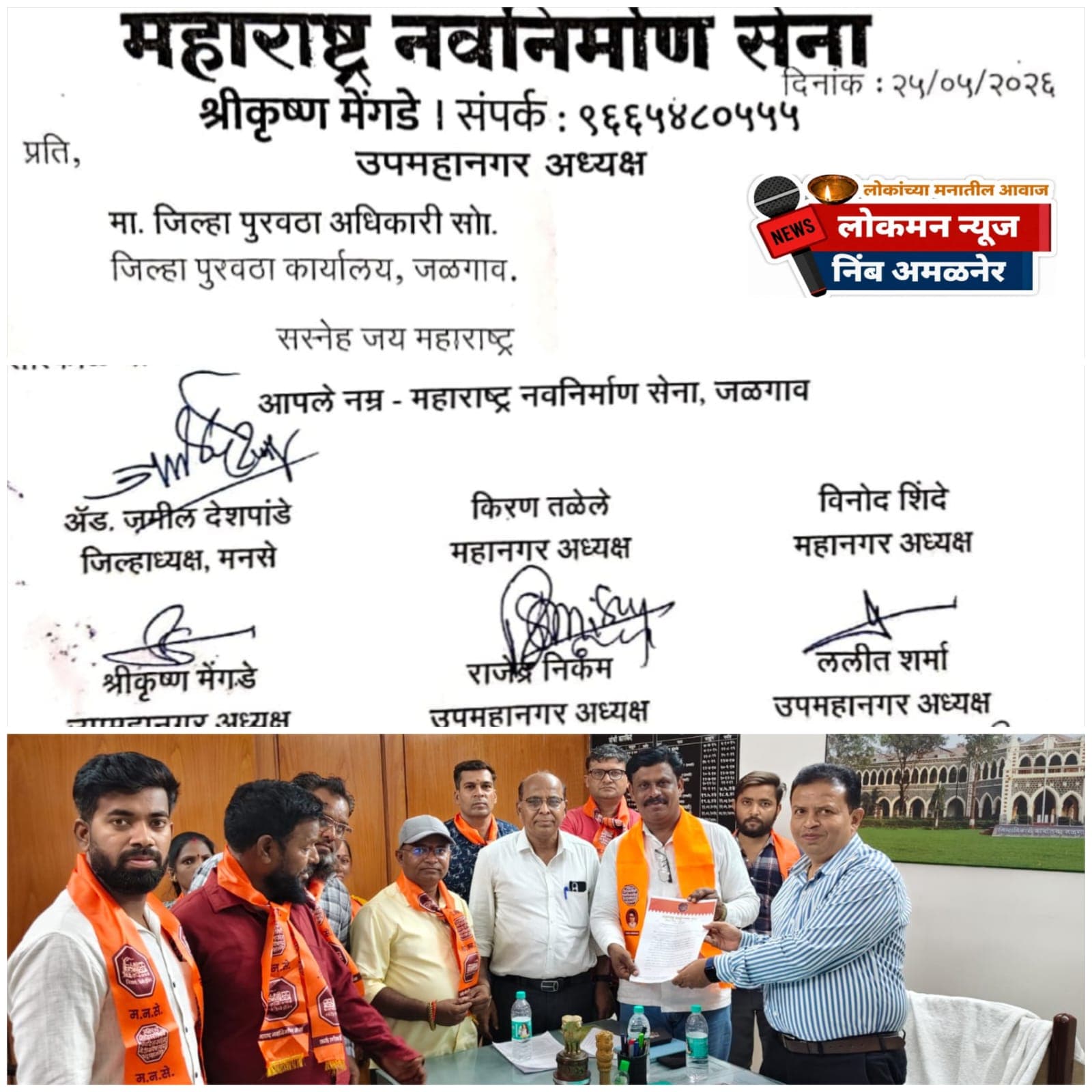 "कॅशसाठी ग्राहकांना वणवण फिरवाल; तर मनसे स्टाईलने चांगलाच धडा शिकाल!"
