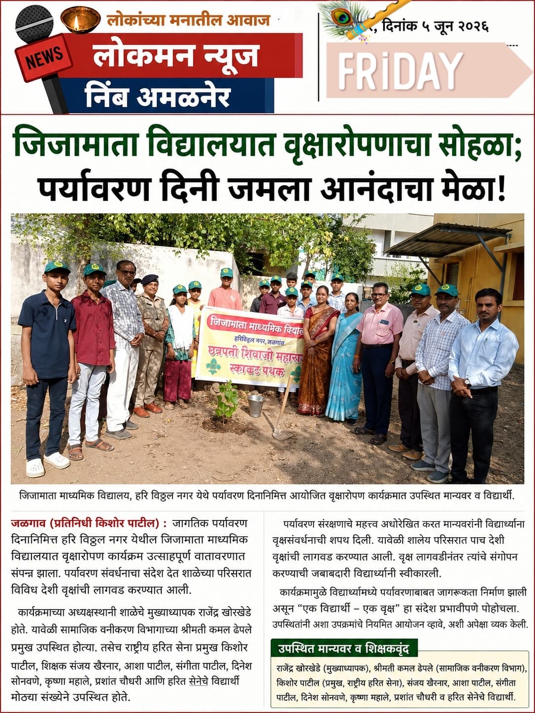 अमळनेर प्रशासन दुर्लक्ष